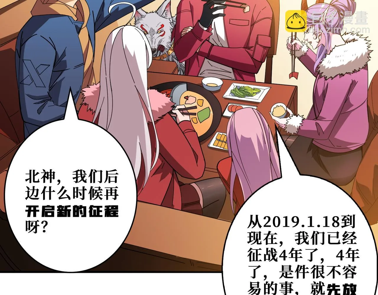 第412话 扬帆起航，踏上新的征程！ 第116页