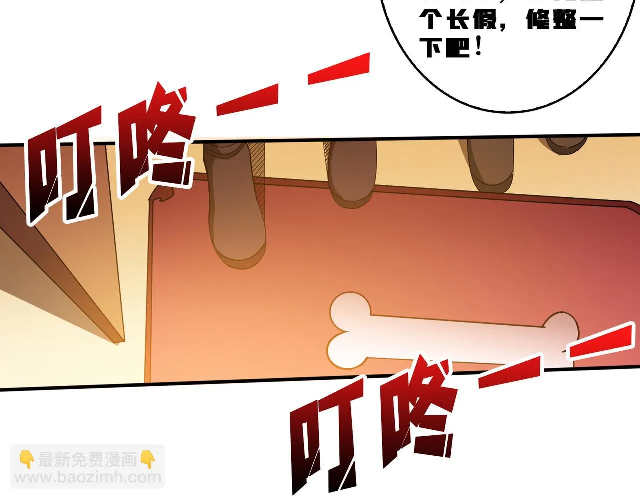 第412话 扬帆起航，踏上新的征程！ 第117页