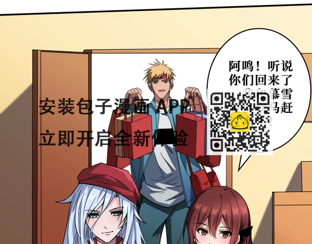 第412话 扬帆起航，踏上新的征程！ 第118页