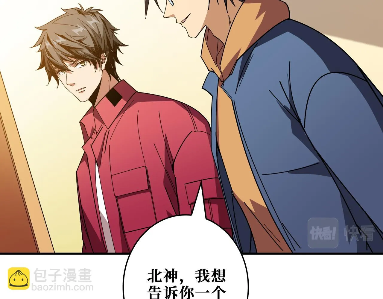 第412话 扬帆起航，踏上新的征程！ 第121页