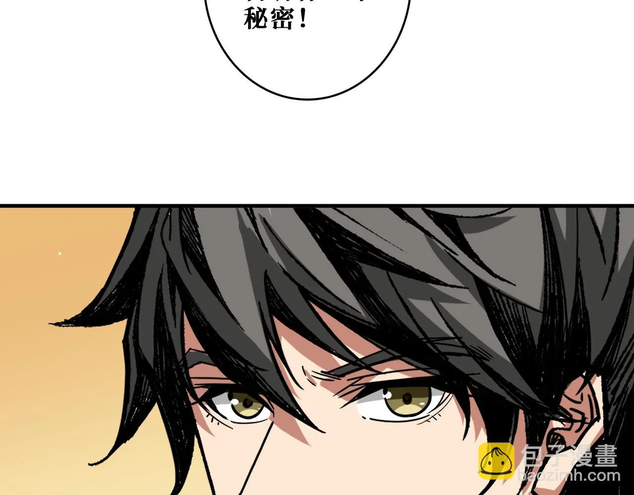 第412话 扬帆起航，踏上新的征程！ 第122页