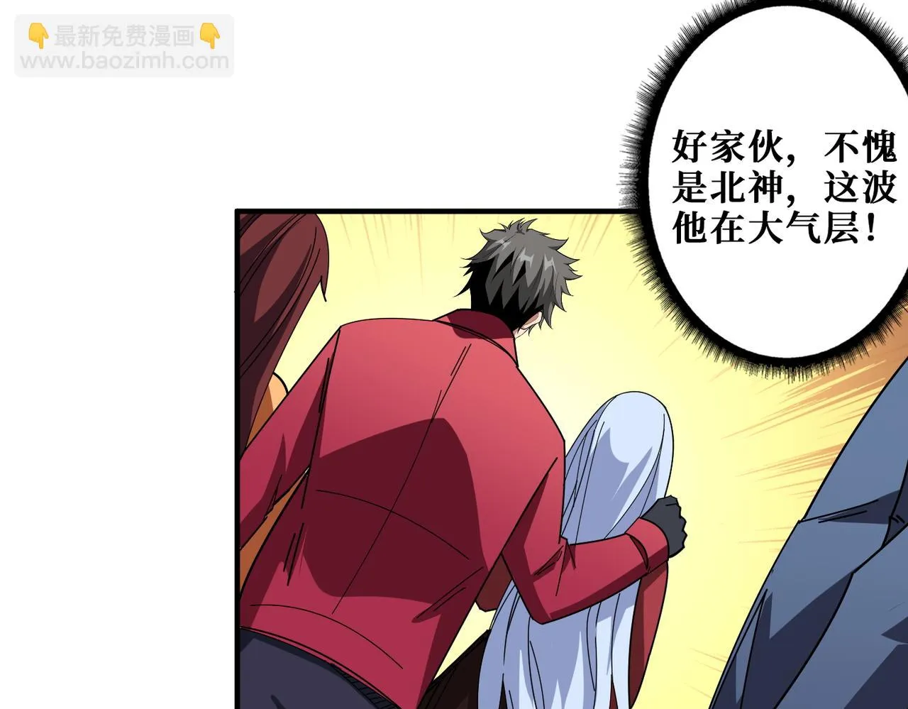 第412话 扬帆起航，踏上新的征程！ 第124页