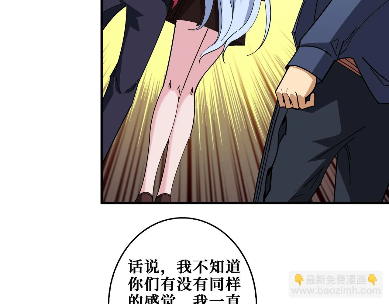 第412话 扬帆起航，踏上新的征程！ 第125页
