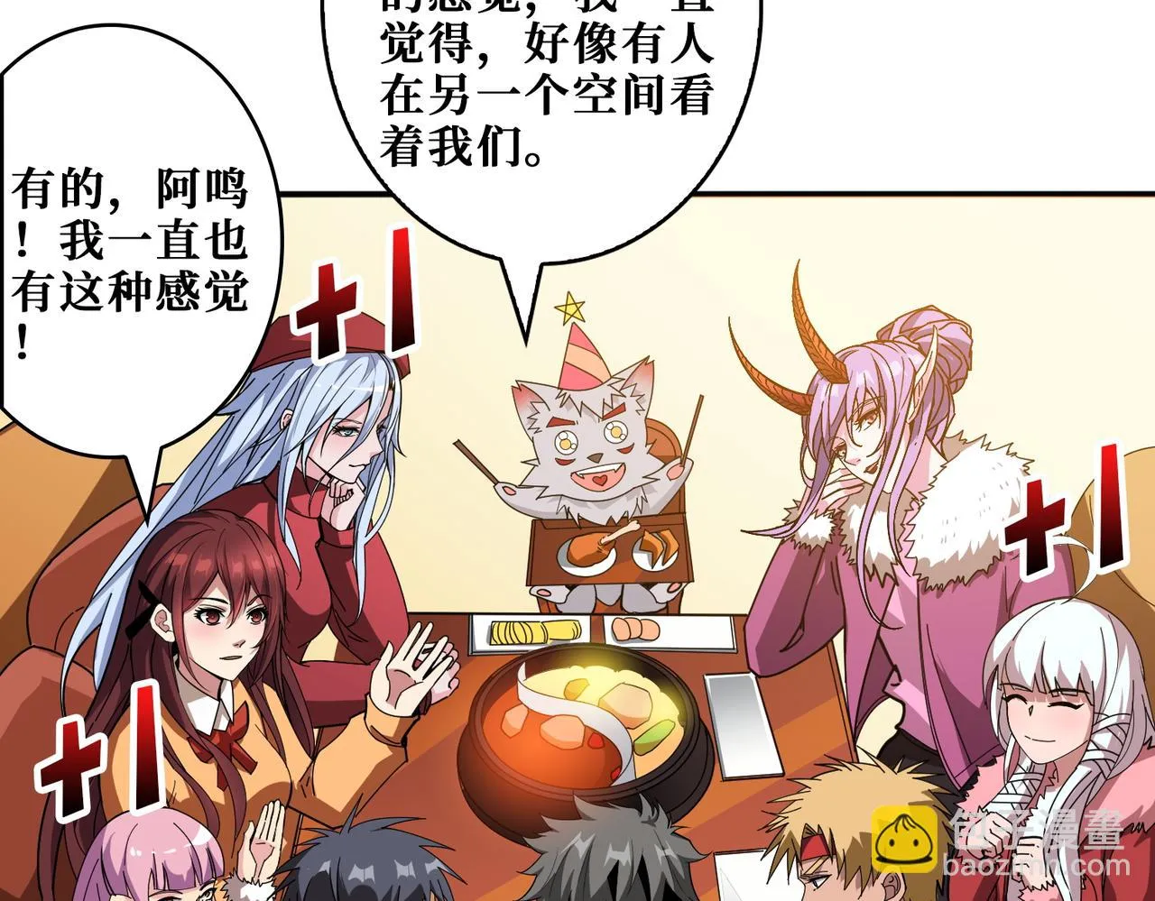 第412话 扬帆起航，踏上新的征程！ 第126页