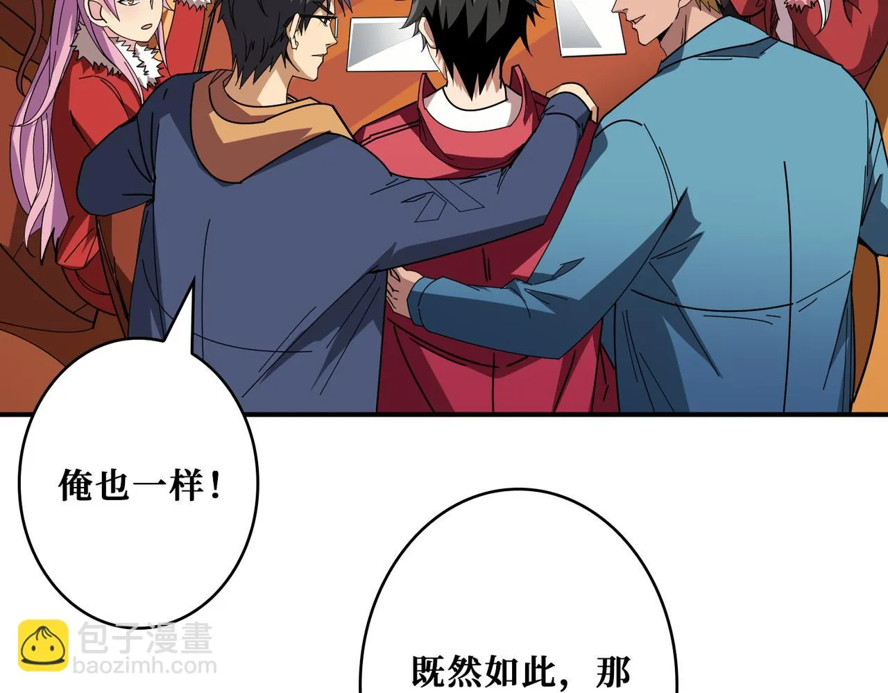 第412话 扬帆起航，踏上新的征程！ 第127页