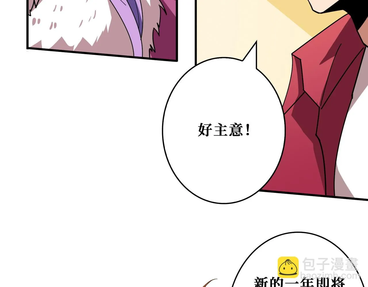 第412话 扬帆起航，踏上新的征程！ 第129页