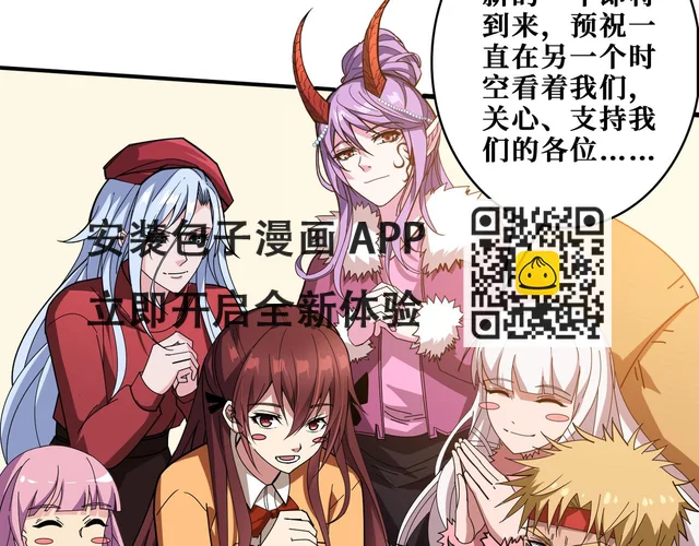 第412话 扬帆起航，踏上新的征程！ 第130页