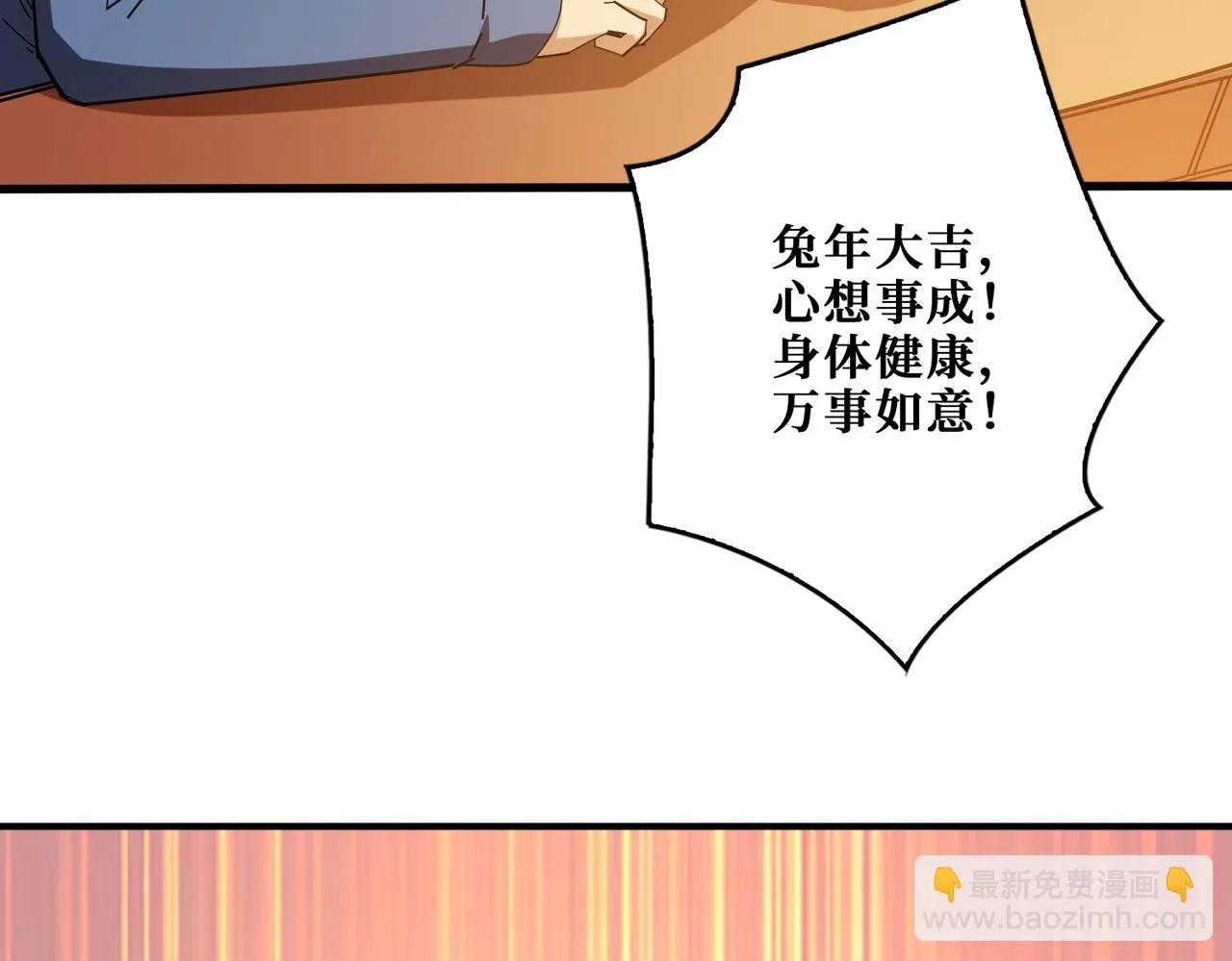 第412话 扬帆起航，踏上新的征程！ 第132页