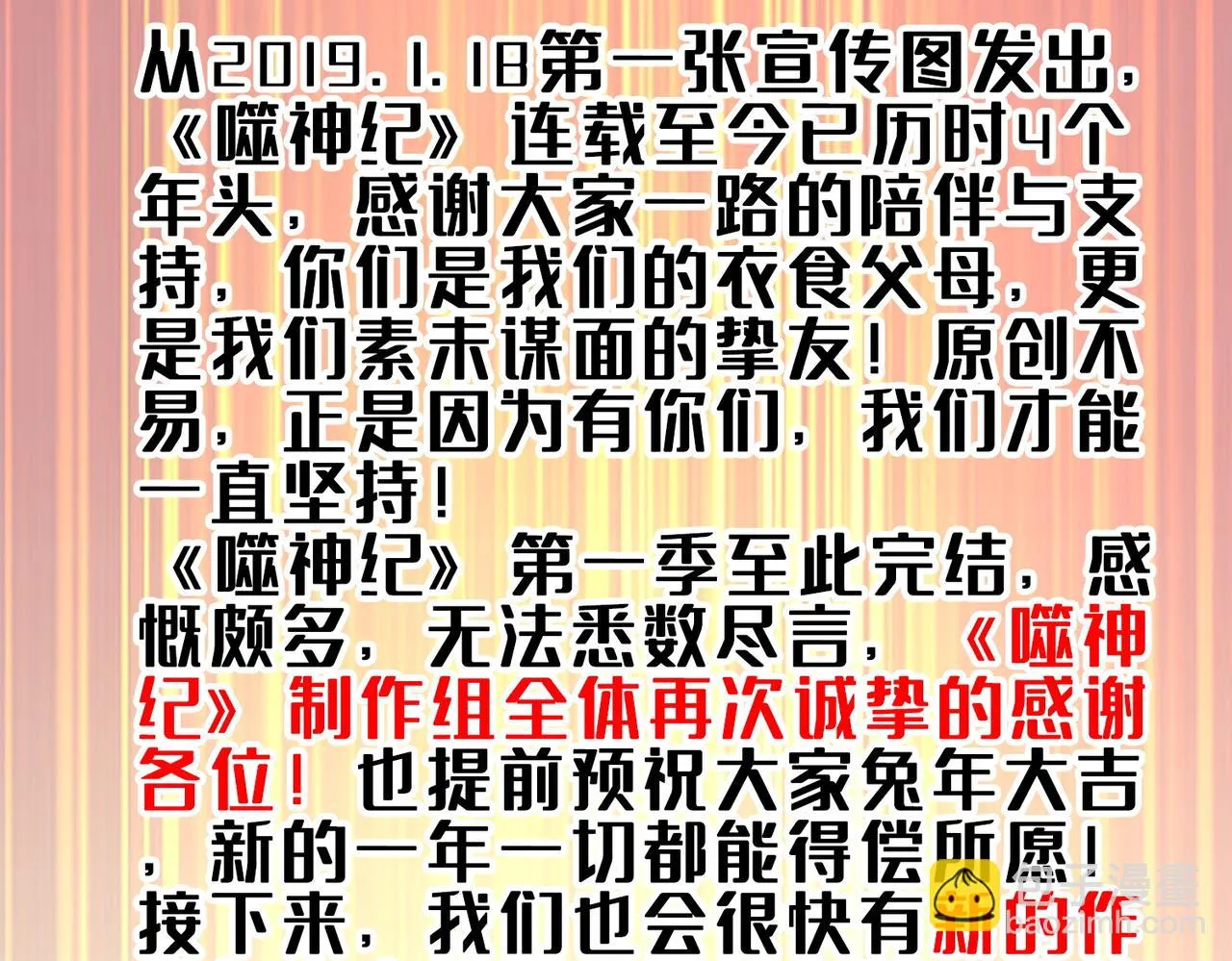 第412话 扬帆起航，踏上新的征程！ 第133页