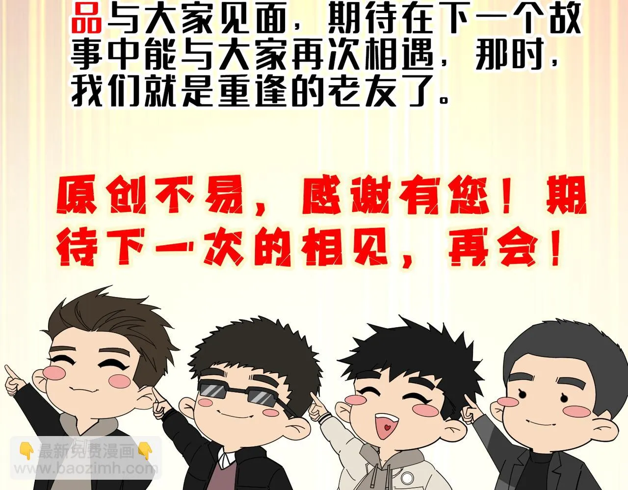 第412话 扬帆起航，踏上新的征程！ 第134页