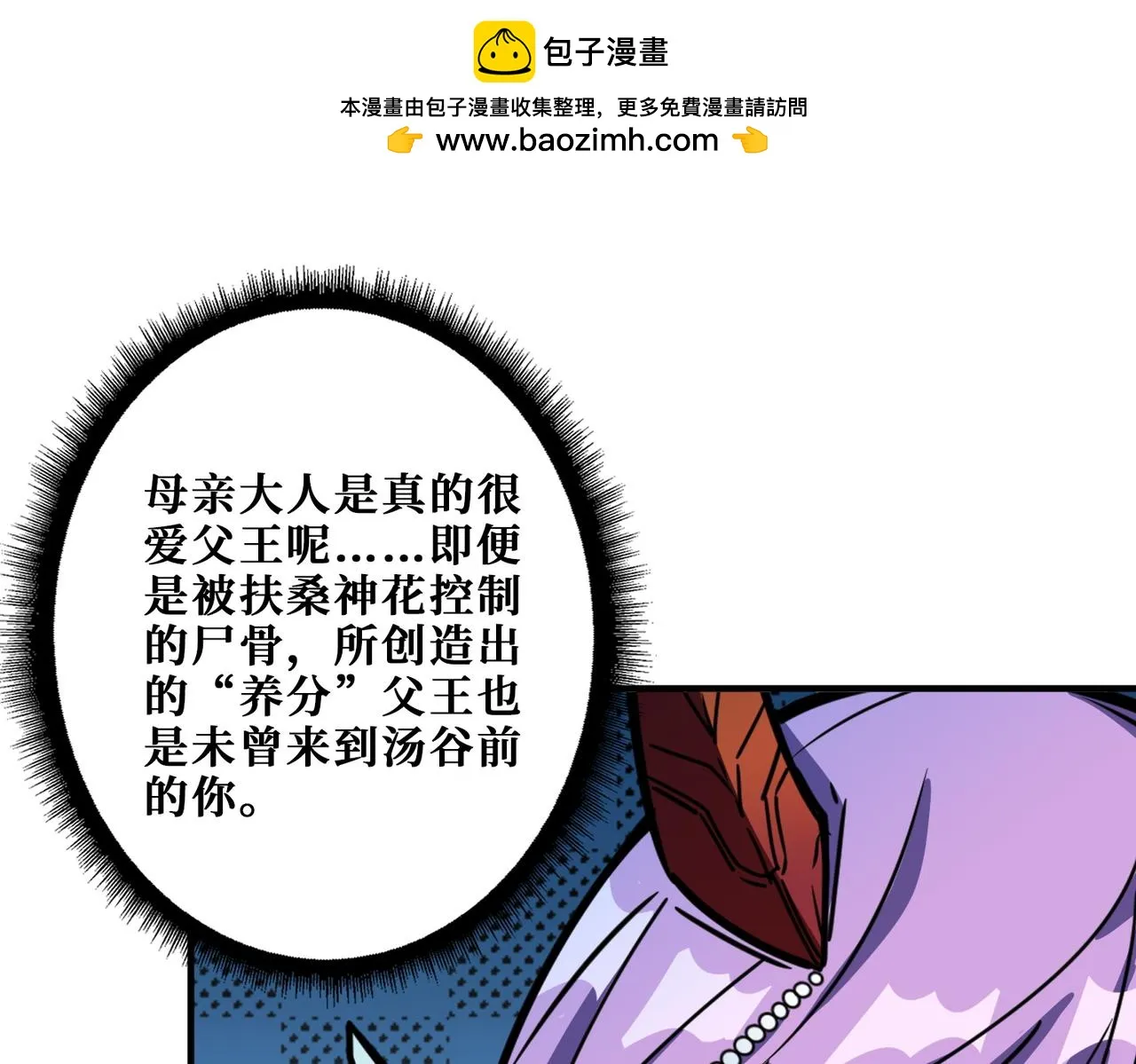 第411话 终究是我抗下了所有 第1页