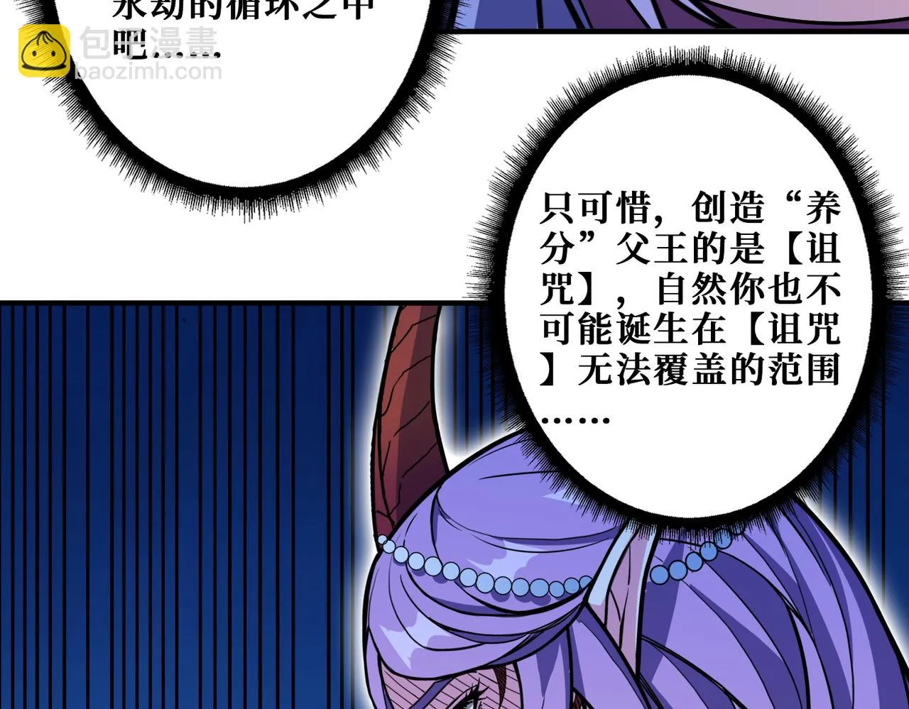 第411话 终究是我抗下了所有 第3页