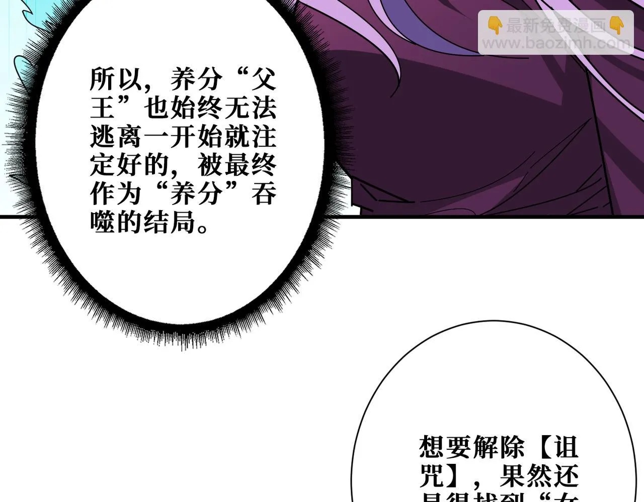 第411话 终究是我抗下了所有 第5页