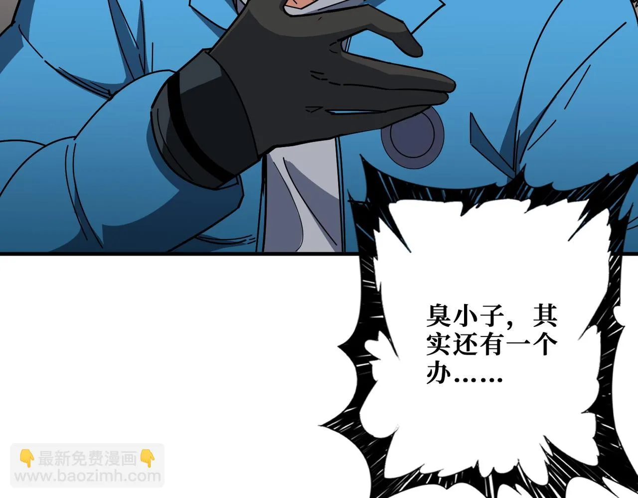 第411话 终究是我抗下了所有 第7页