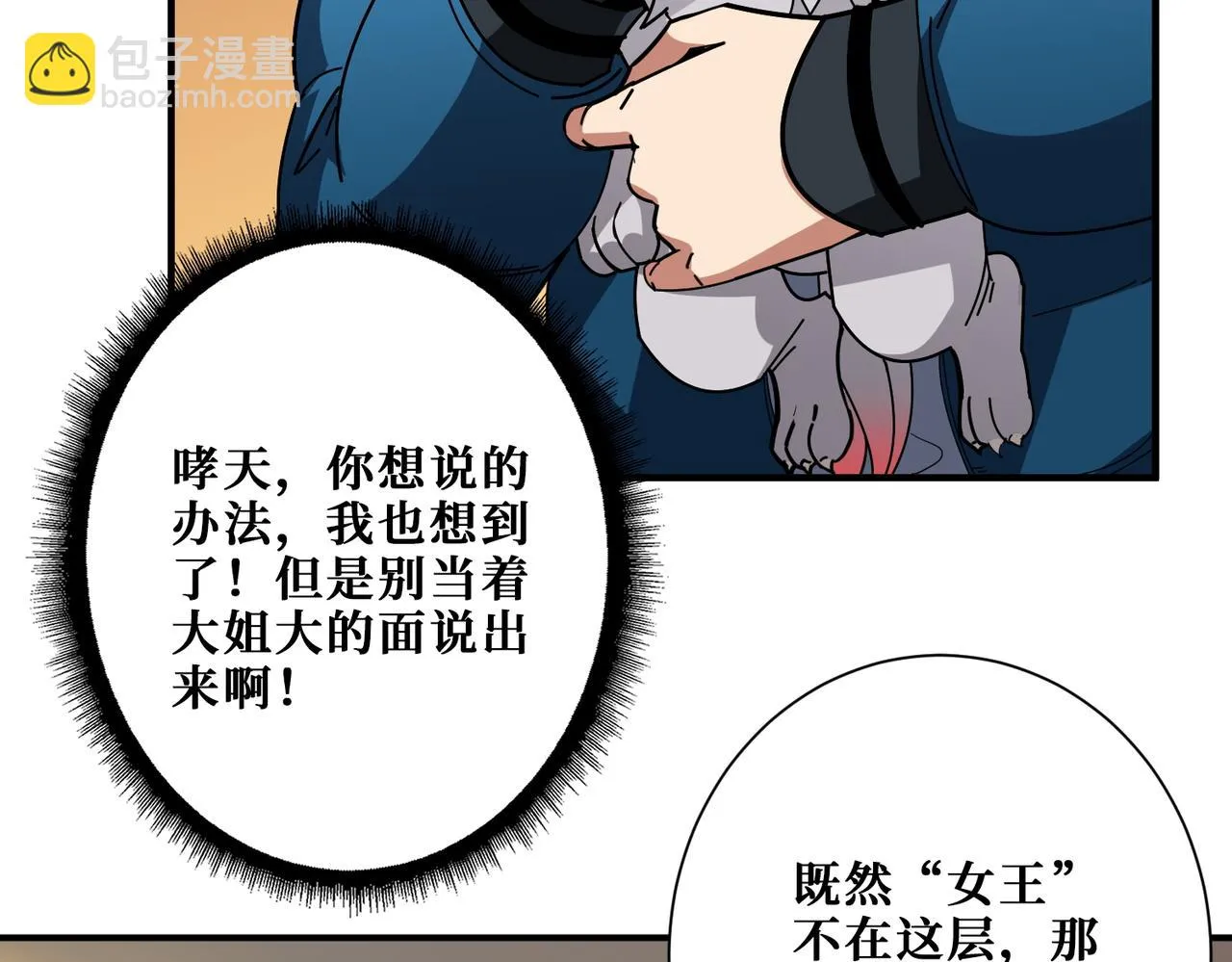 第411话 终究是我抗下了所有 第9页
