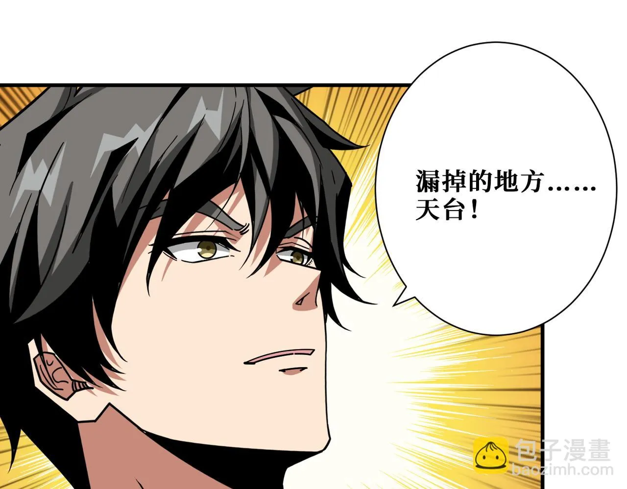 第411话 终究是我抗下了所有 第14页