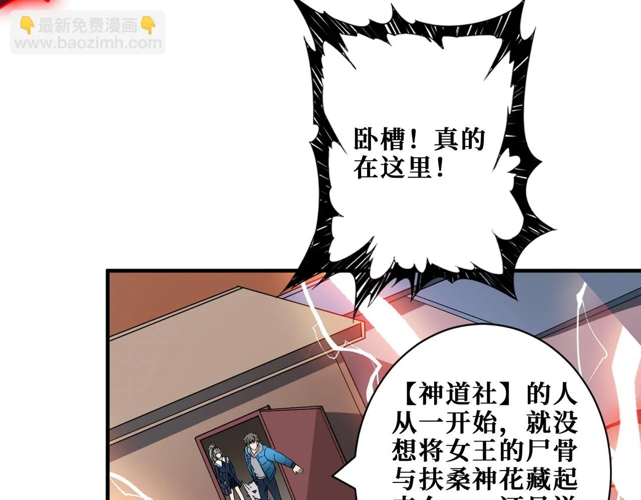 第411话 终究是我抗下了所有 第18页