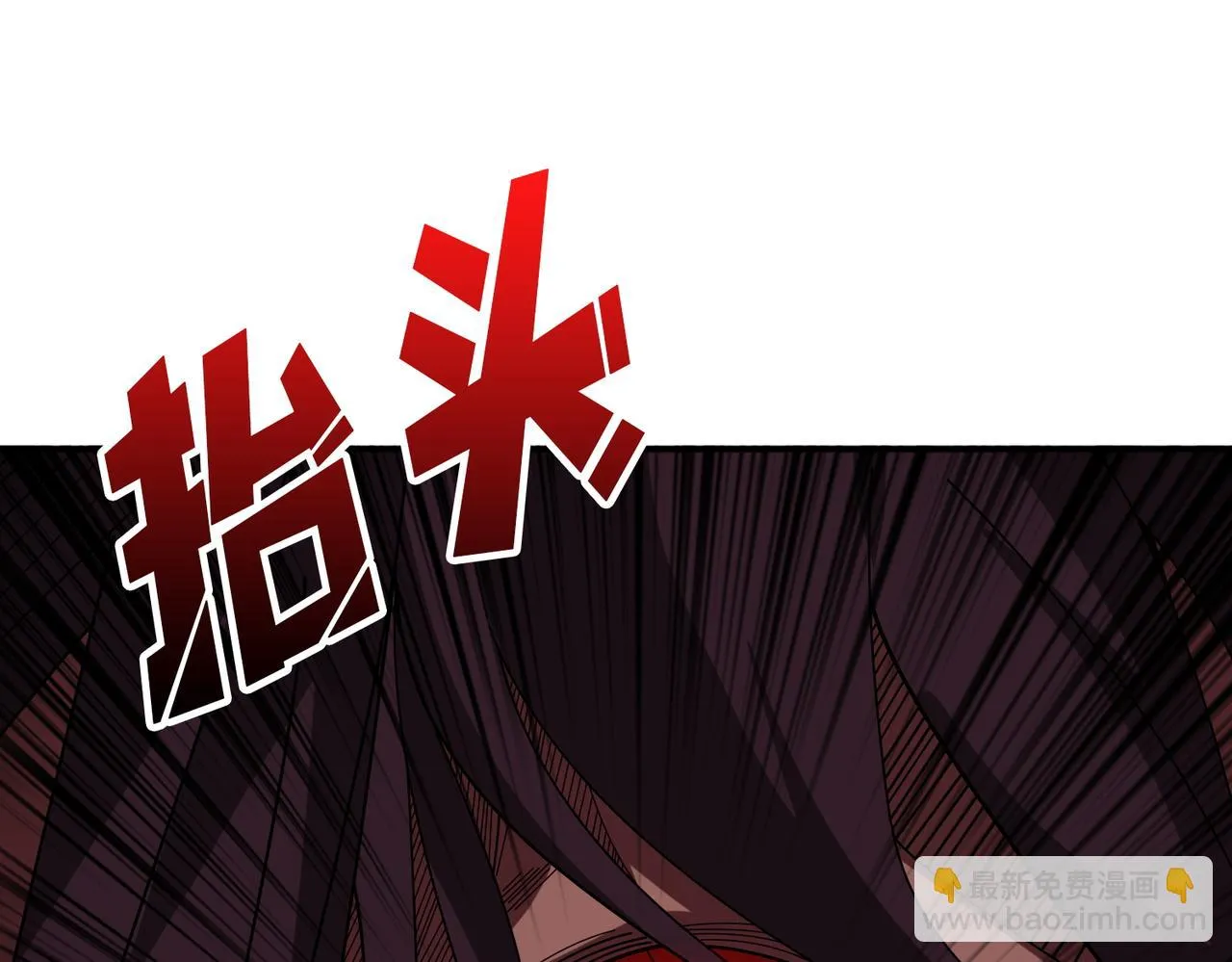 第411话 终究是我抗下了所有 第23页