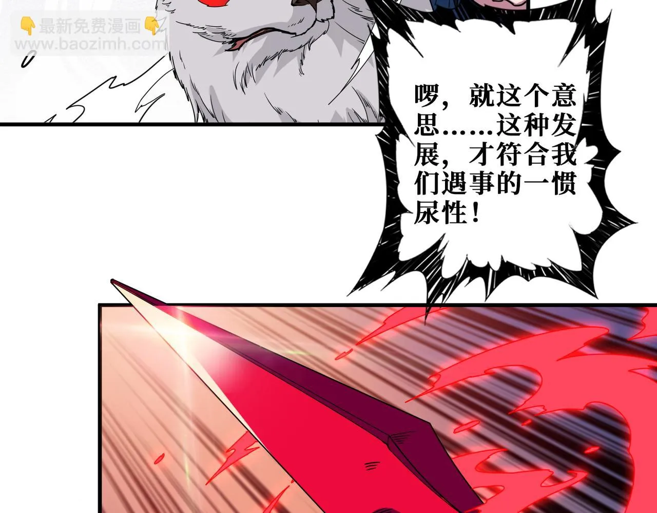 第411话 终究是我抗下了所有 第28页