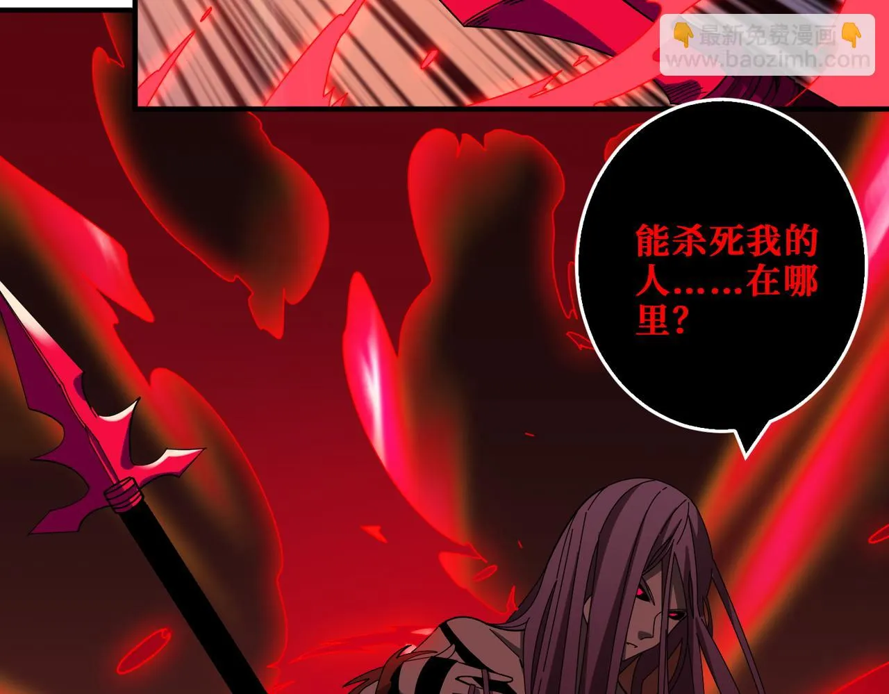 第411话 终究是我抗下了所有 第29页