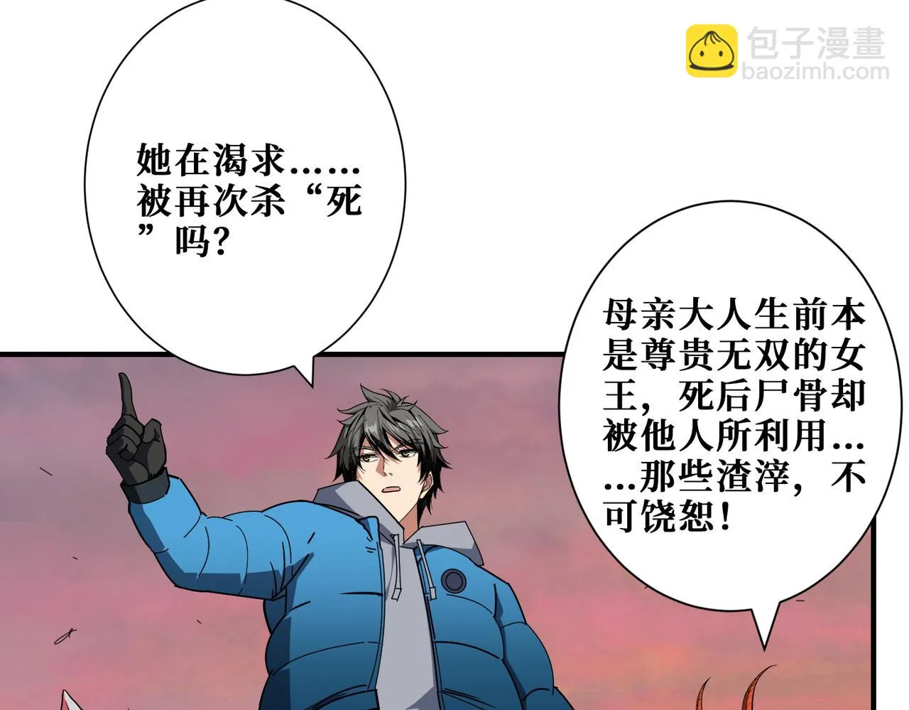 第411话 终究是我抗下了所有 第32页