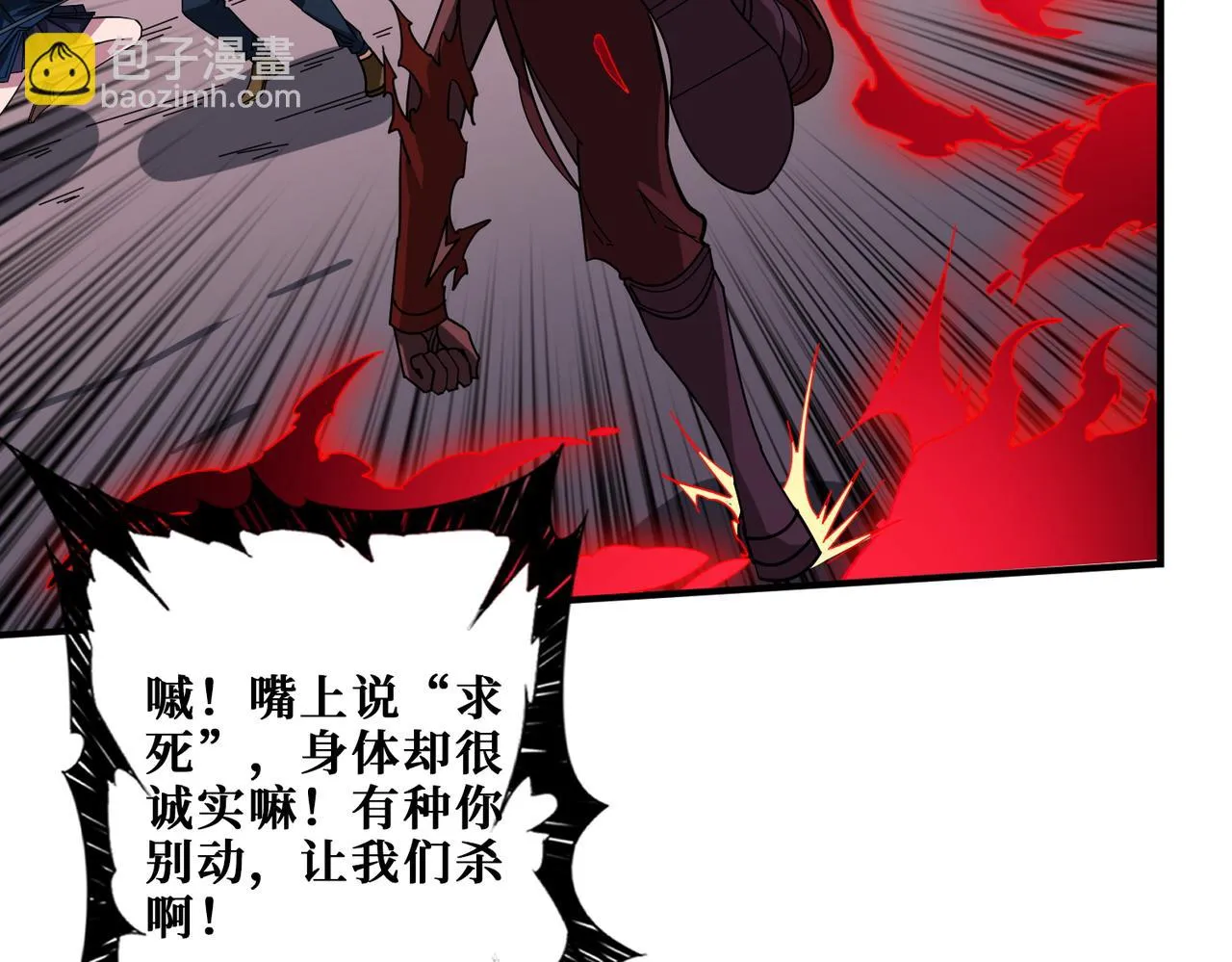 第411话 终究是我抗下了所有 第35页
