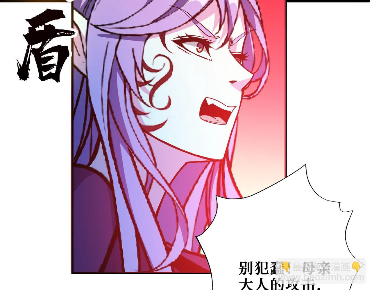 第411话 终究是我抗下了所有 第38页