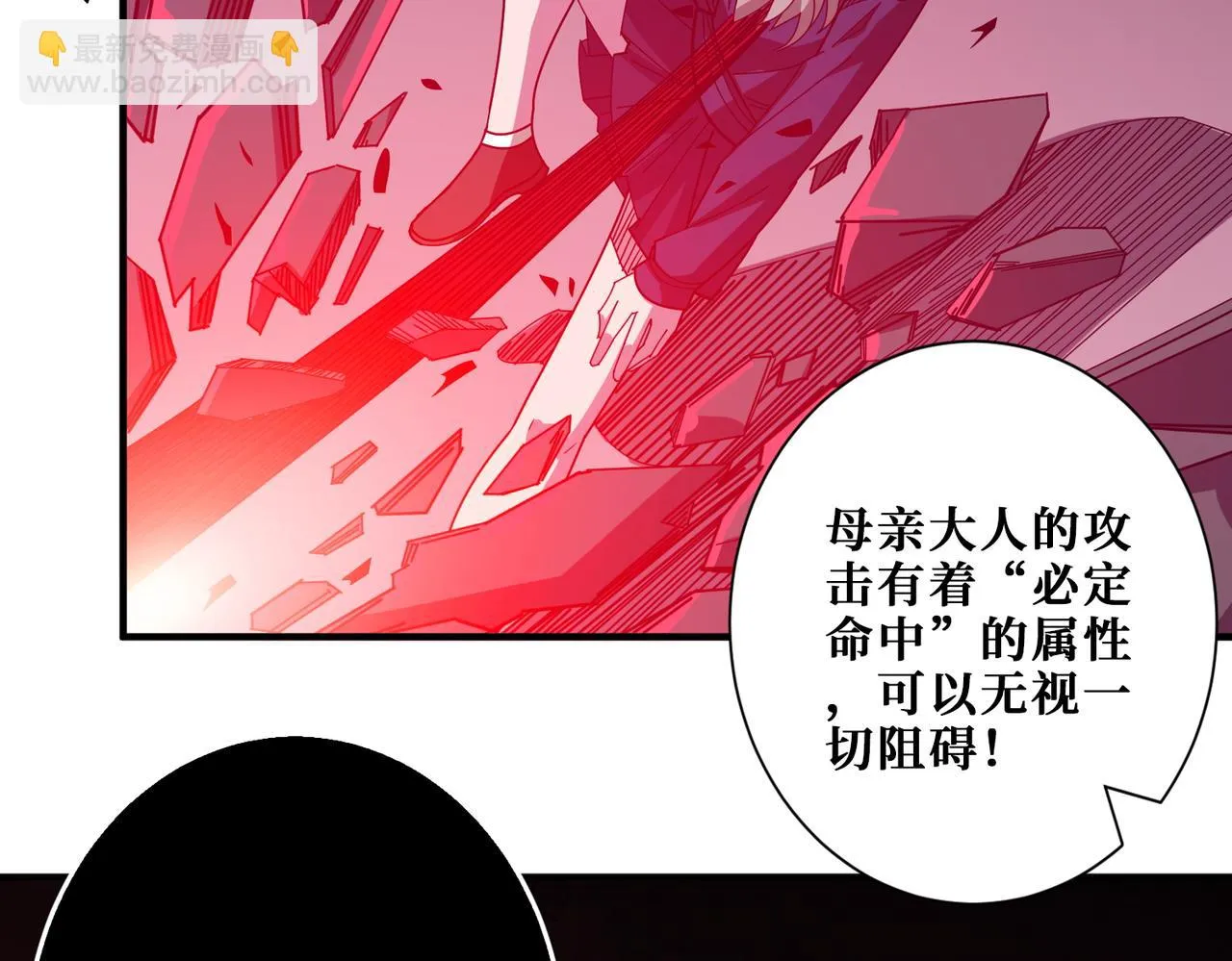 第411话 终究是我抗下了所有 第41页