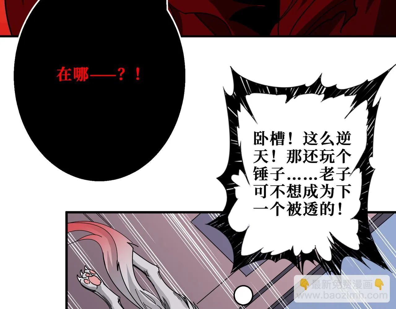第411话 终究是我抗下了所有 第44页