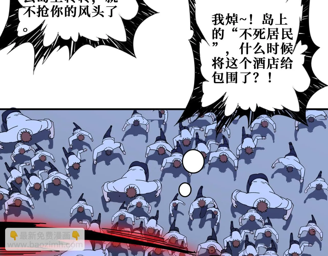 第411话 终究是我抗下了所有 第46页