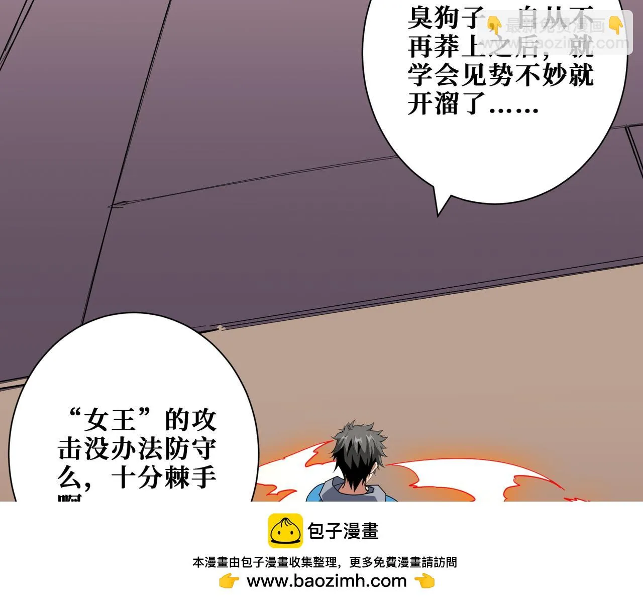 第411话 终究是我抗下了所有 第50页
