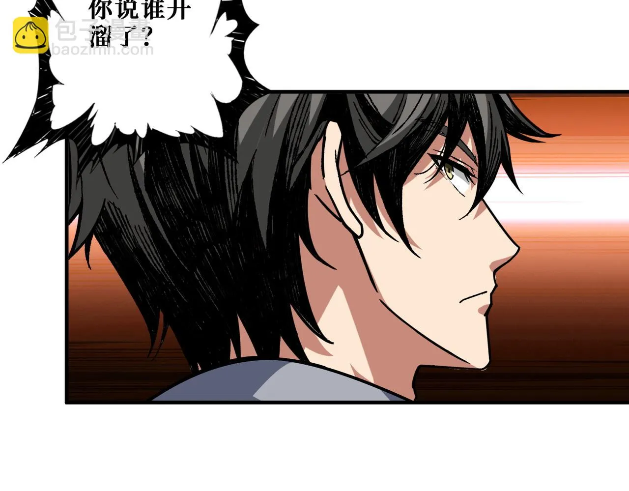 第411话 终究是我抗下了所有 第52页