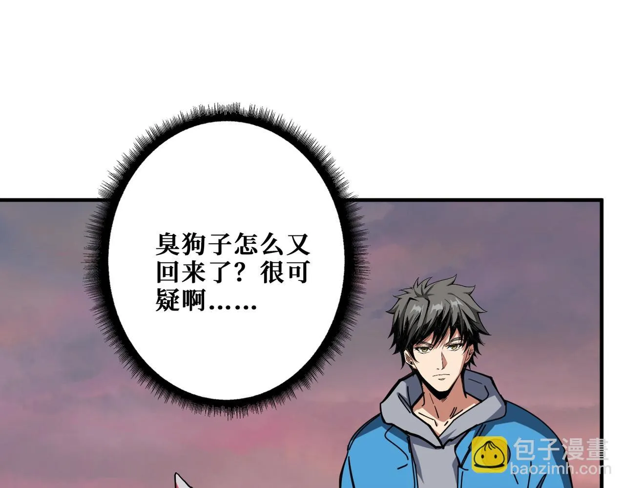 第411话 终究是我抗下了所有 第54页