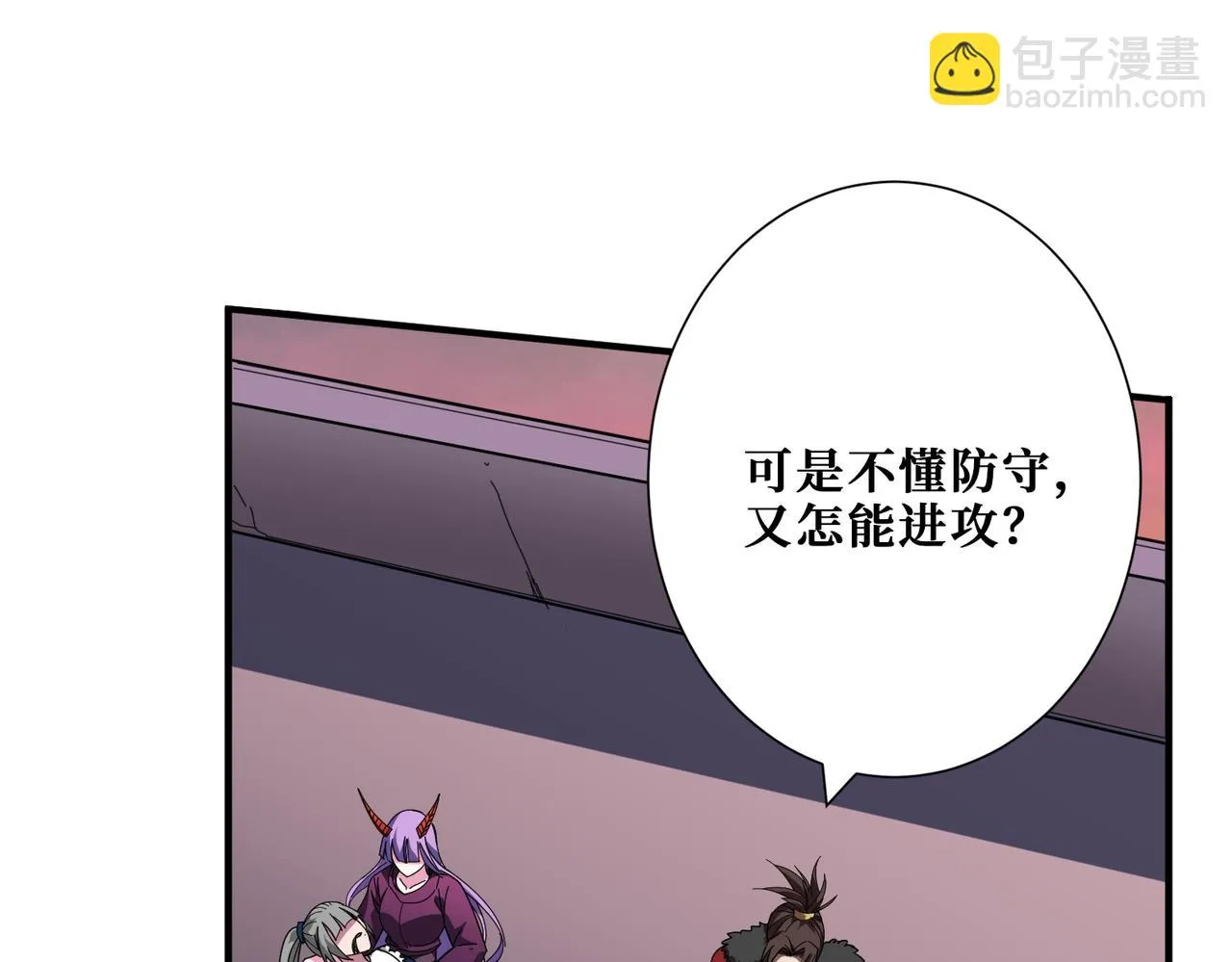 第411话 终究是我抗下了所有 第59页