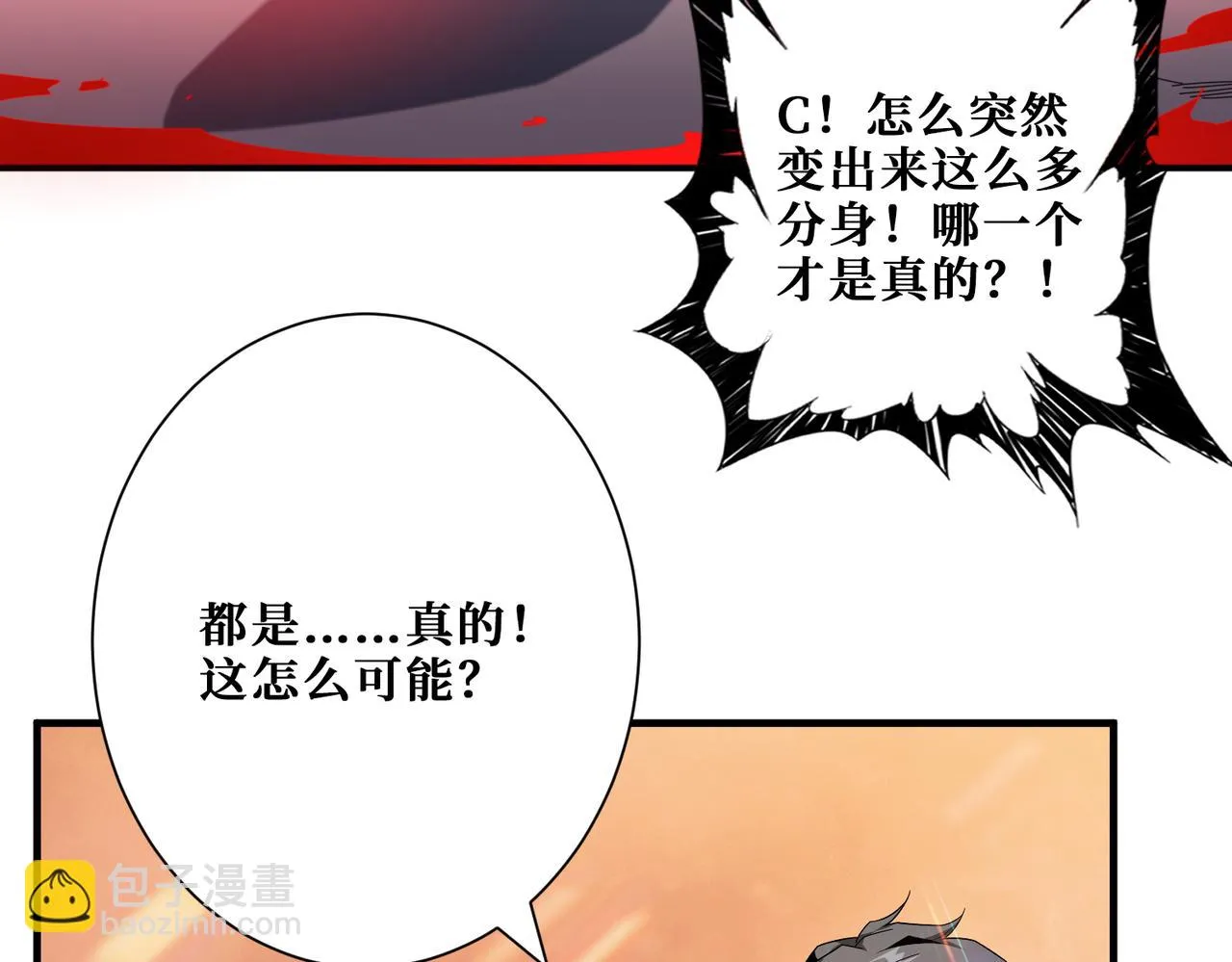 第411话 终究是我抗下了所有 第62页
