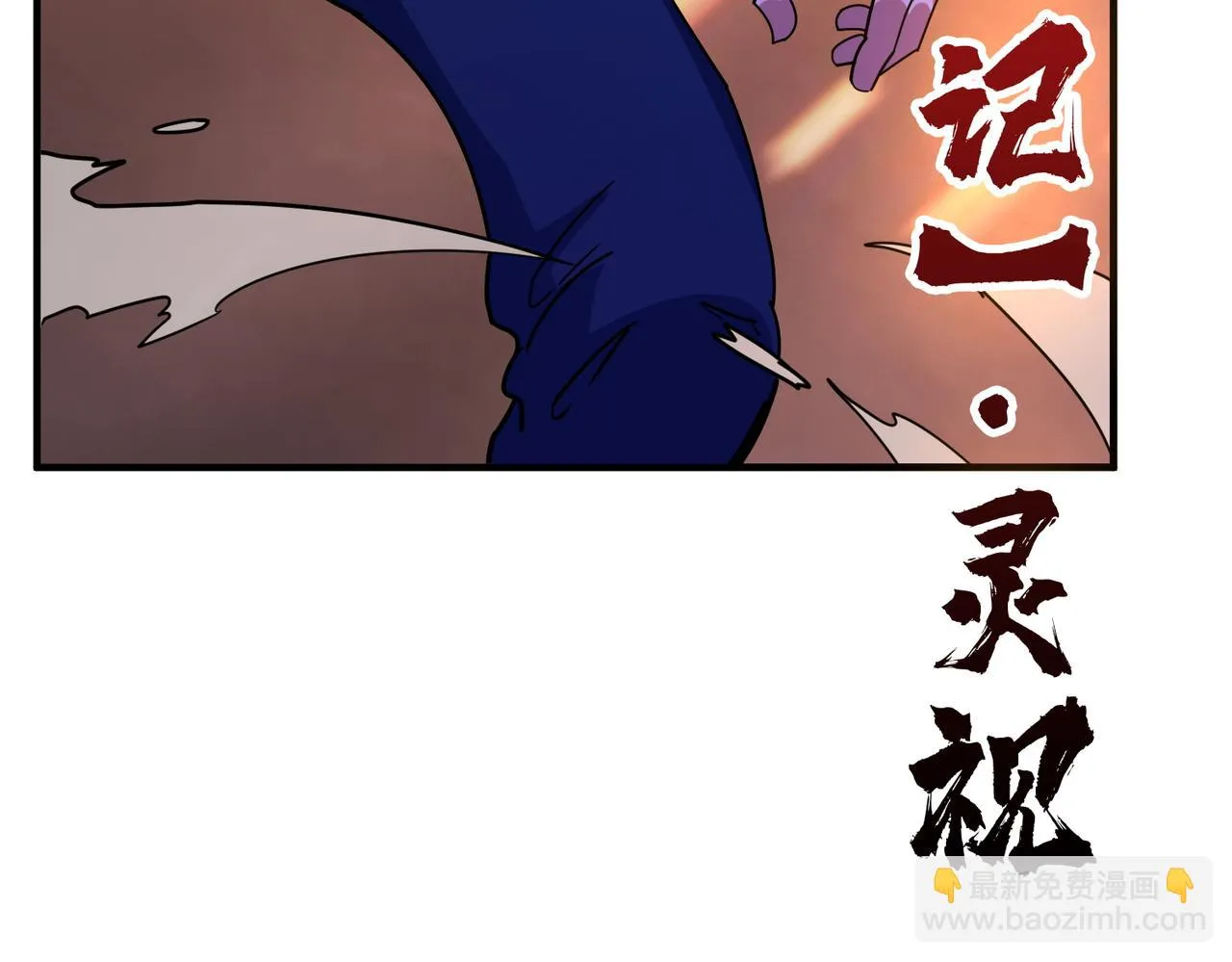 第411话 终究是我抗下了所有 第64页