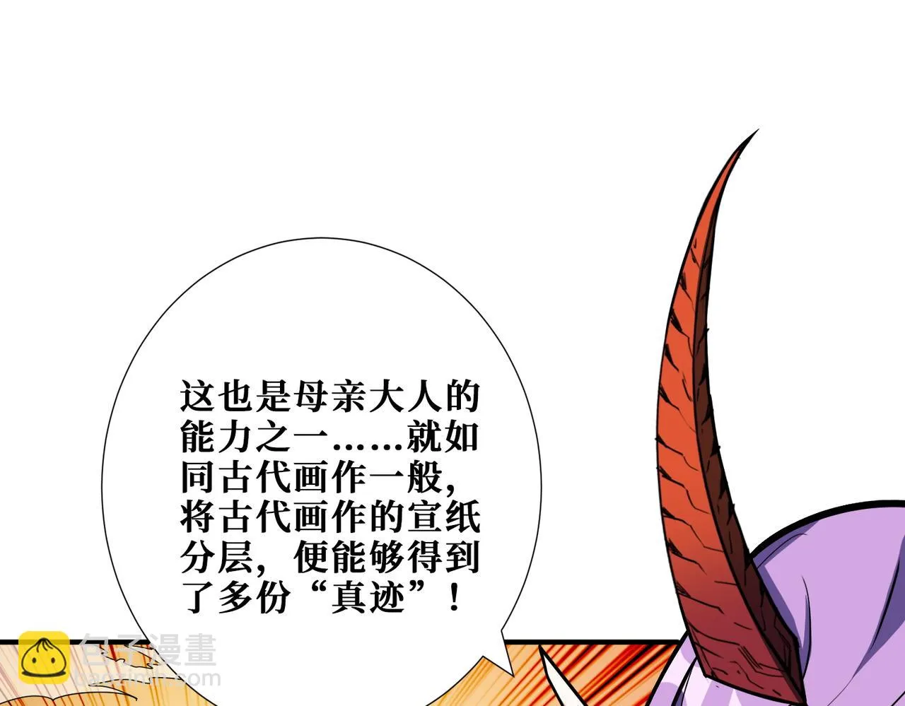 第411话 终究是我抗下了所有 第66页