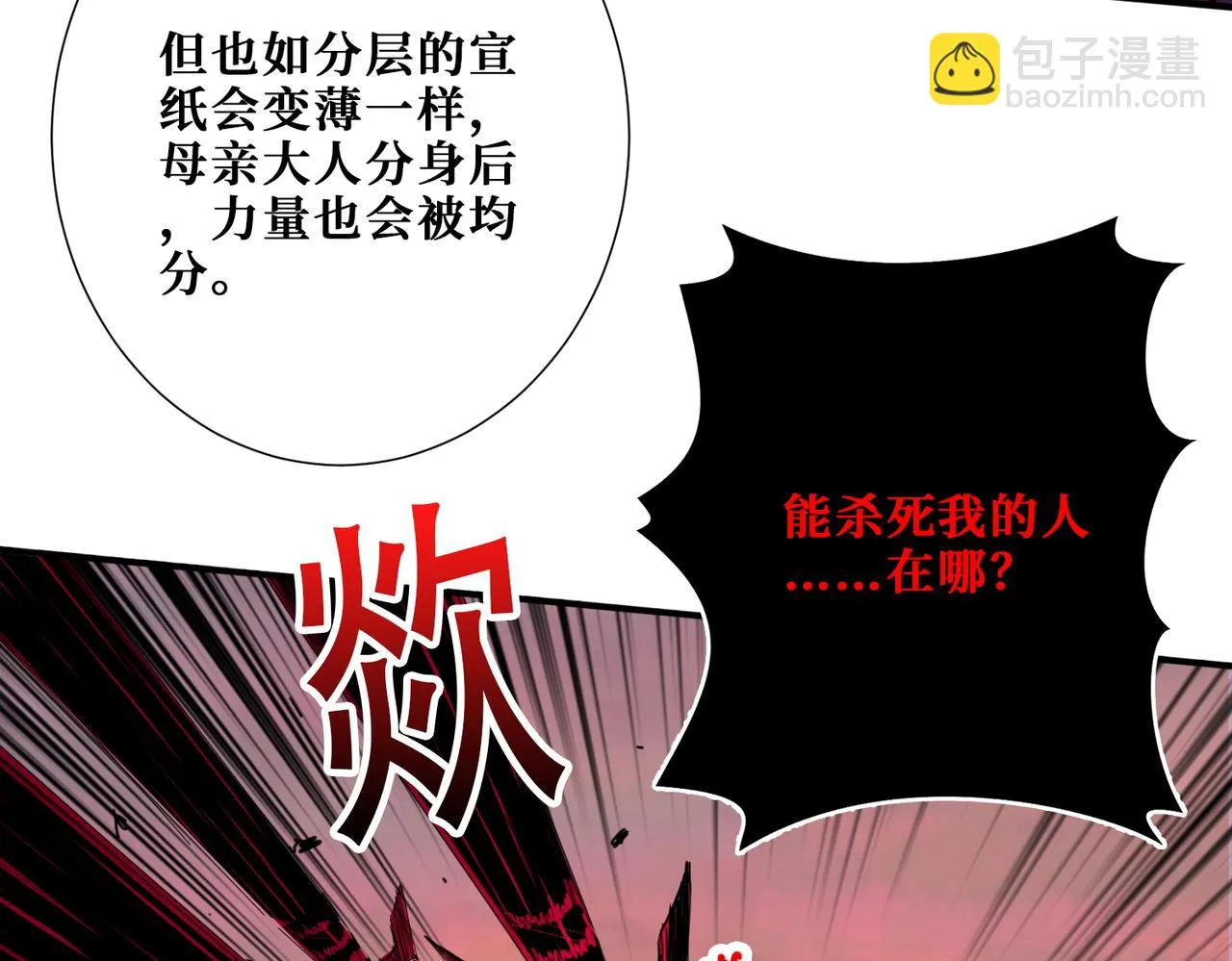 第411话 终究是我抗下了所有 第68页