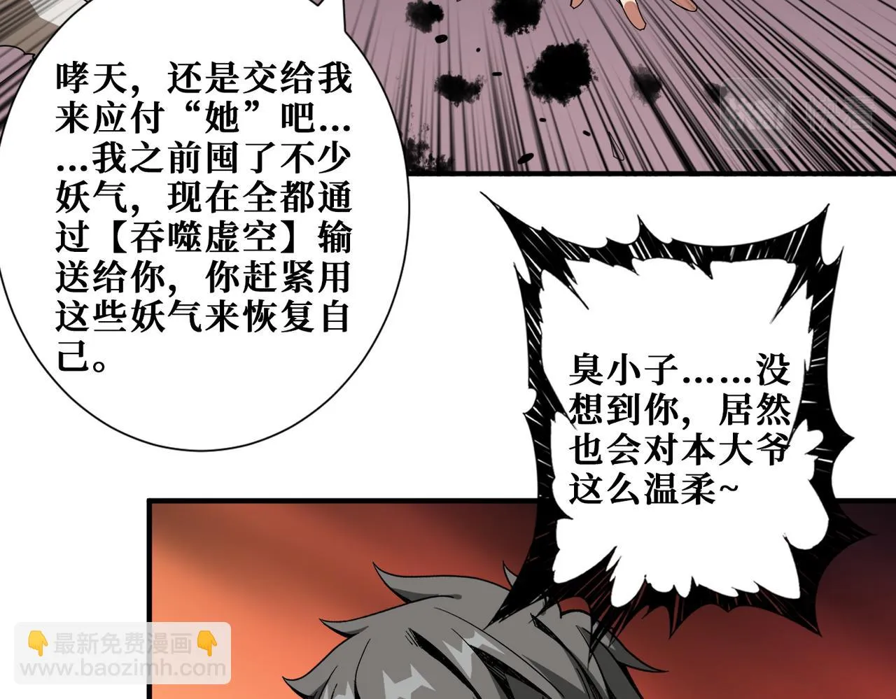第411话 终究是我抗下了所有 第73页