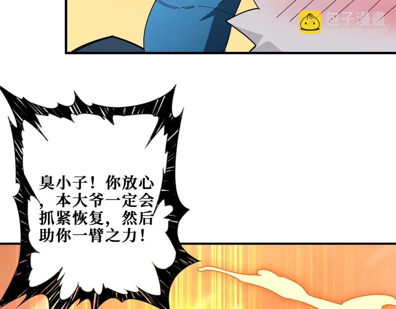 第411话 终究是我抗下了所有 第75页