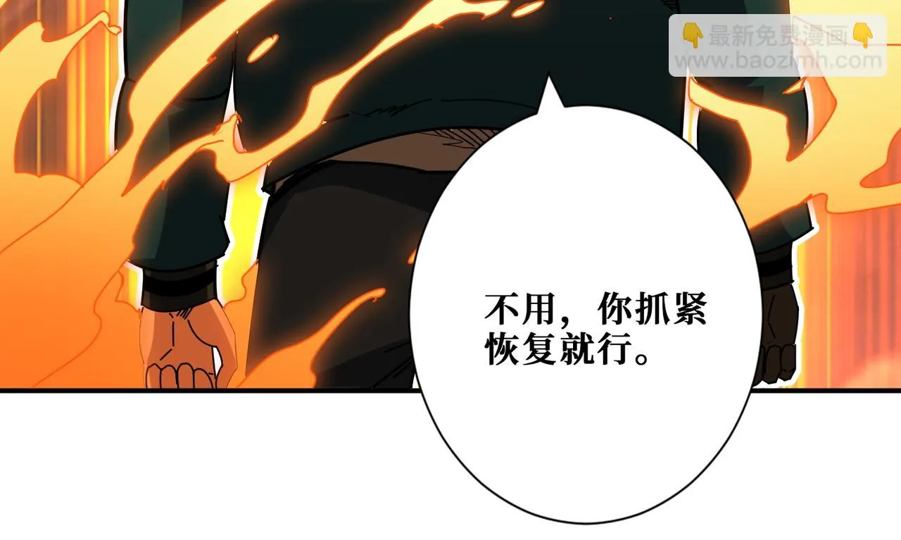第411话 终究是我抗下了所有 第77页