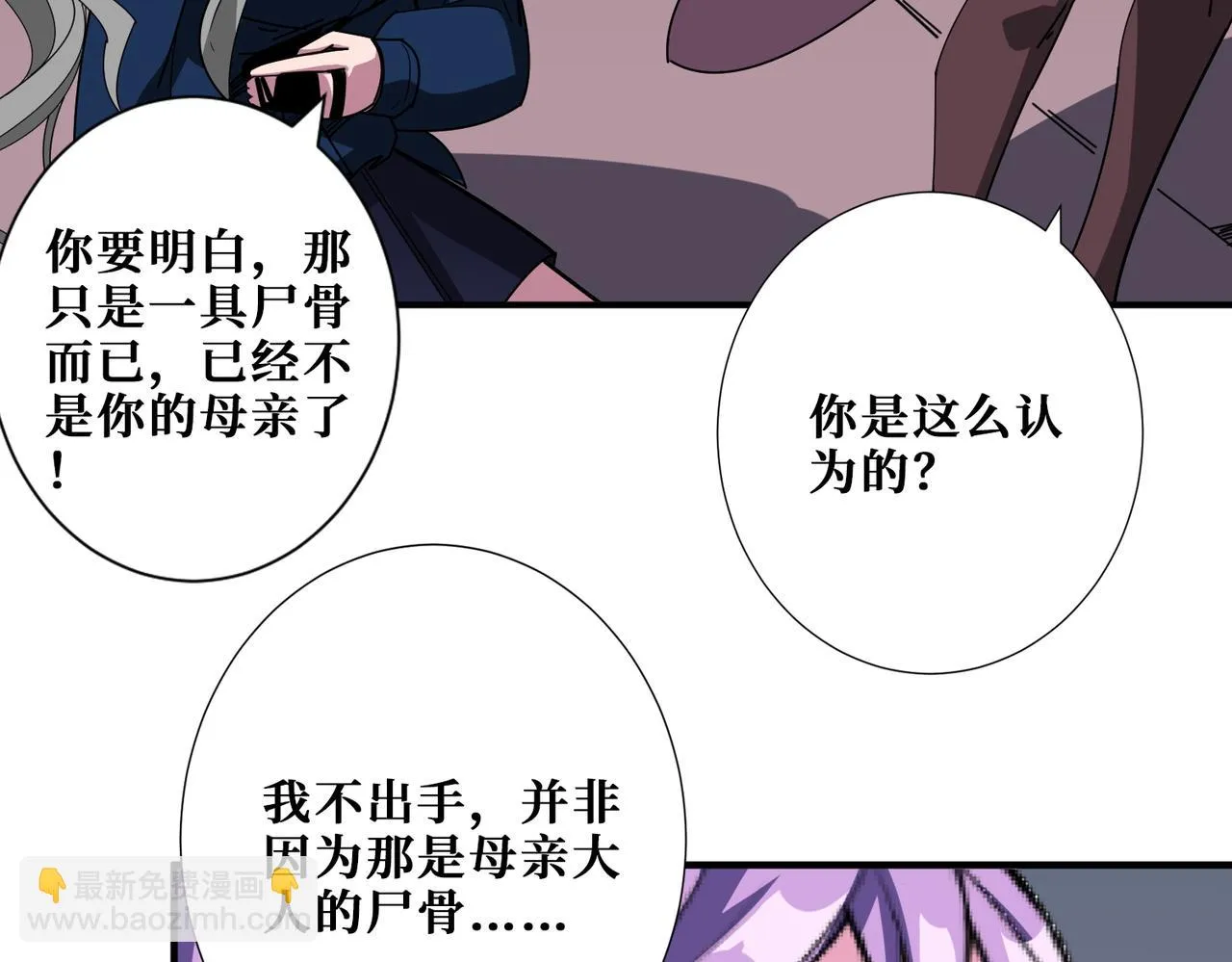 第411话 终究是我抗下了所有 第81页
