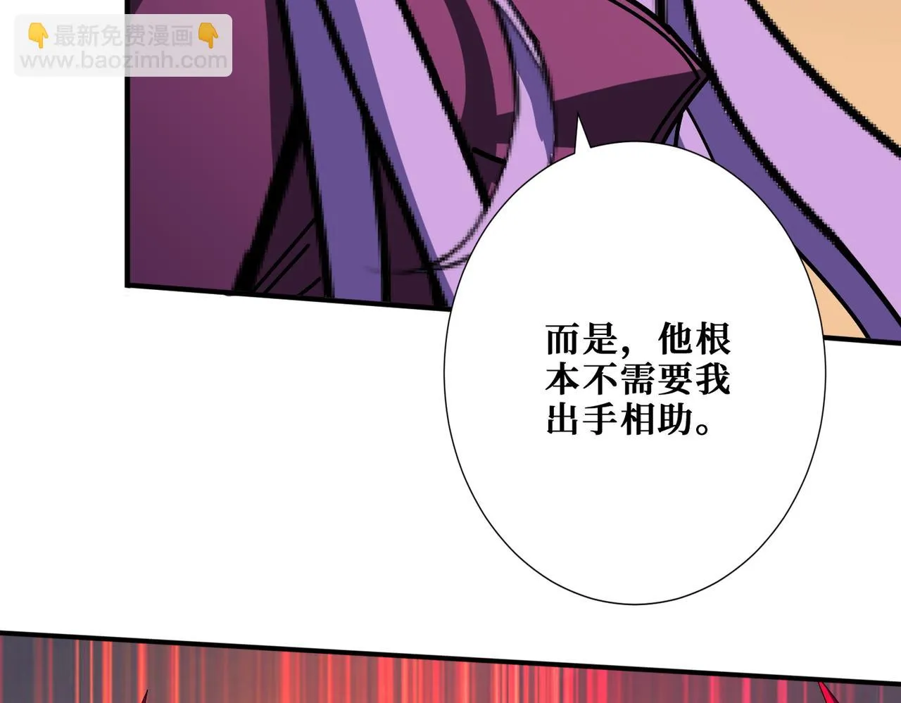 第411话 终究是我抗下了所有 第83页
