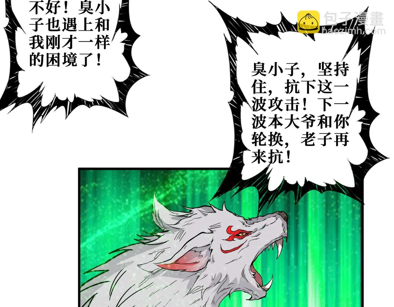 第411话 终究是我抗下了所有 第85页