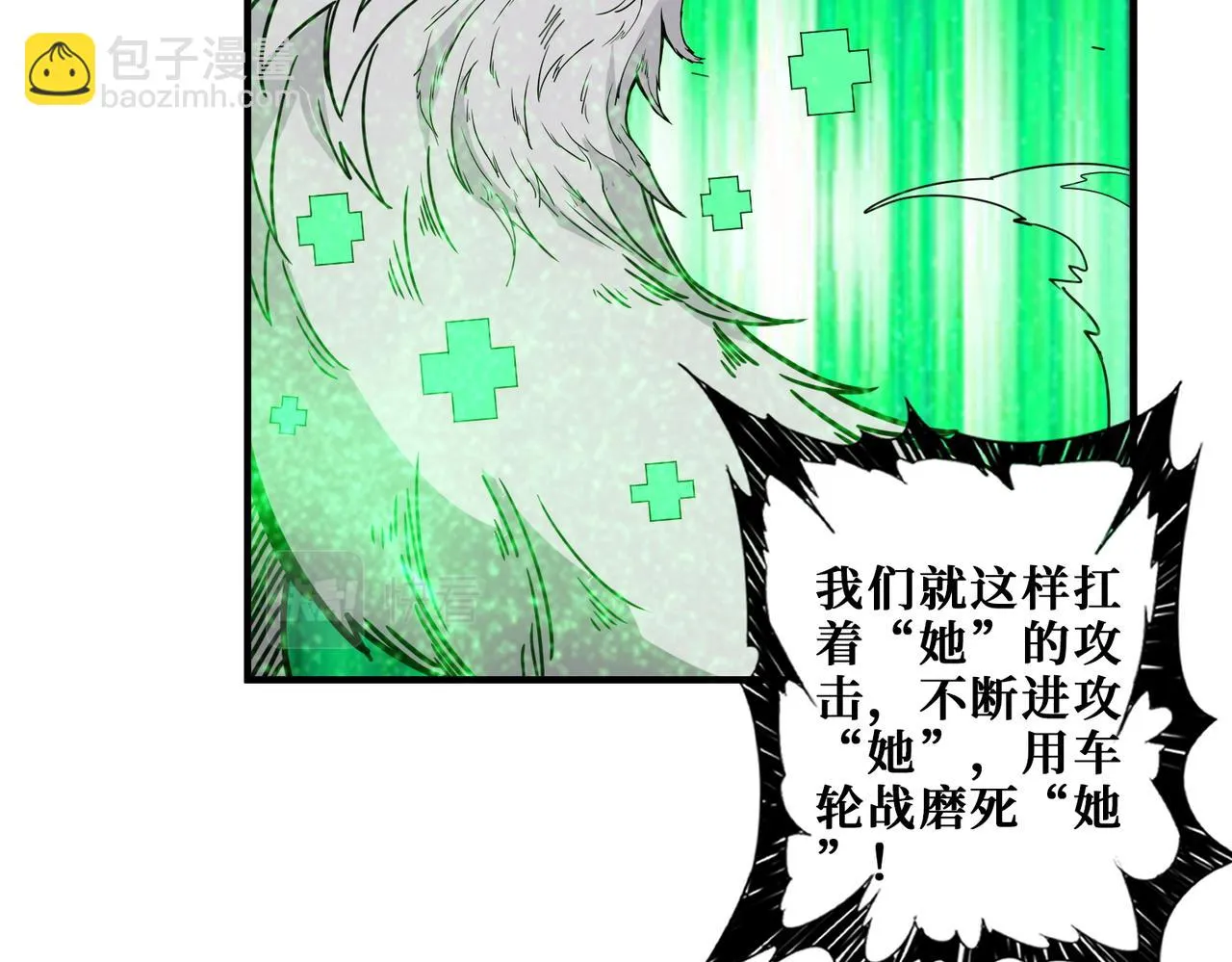 第411话 终究是我抗下了所有 第86页