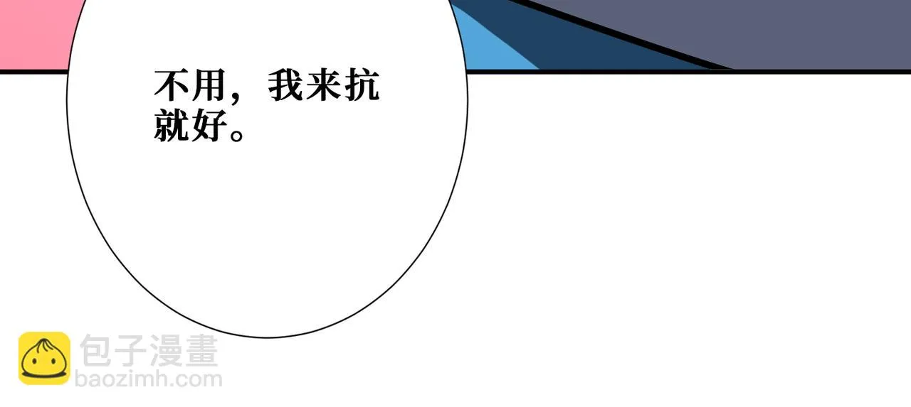 第411话 终究是我抗下了所有 第89页