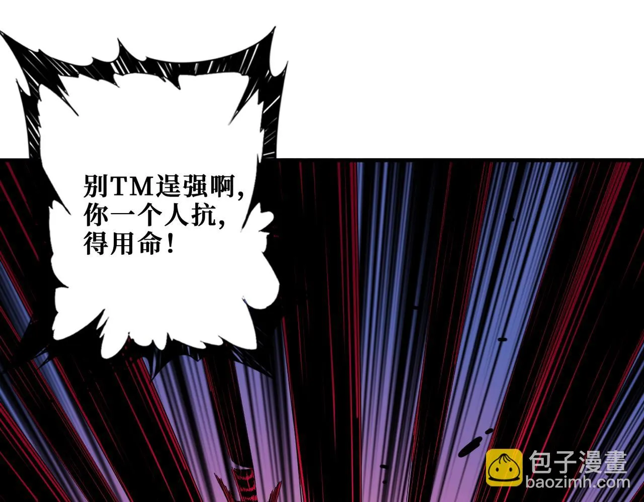 第411话 终究是我抗下了所有 第90页