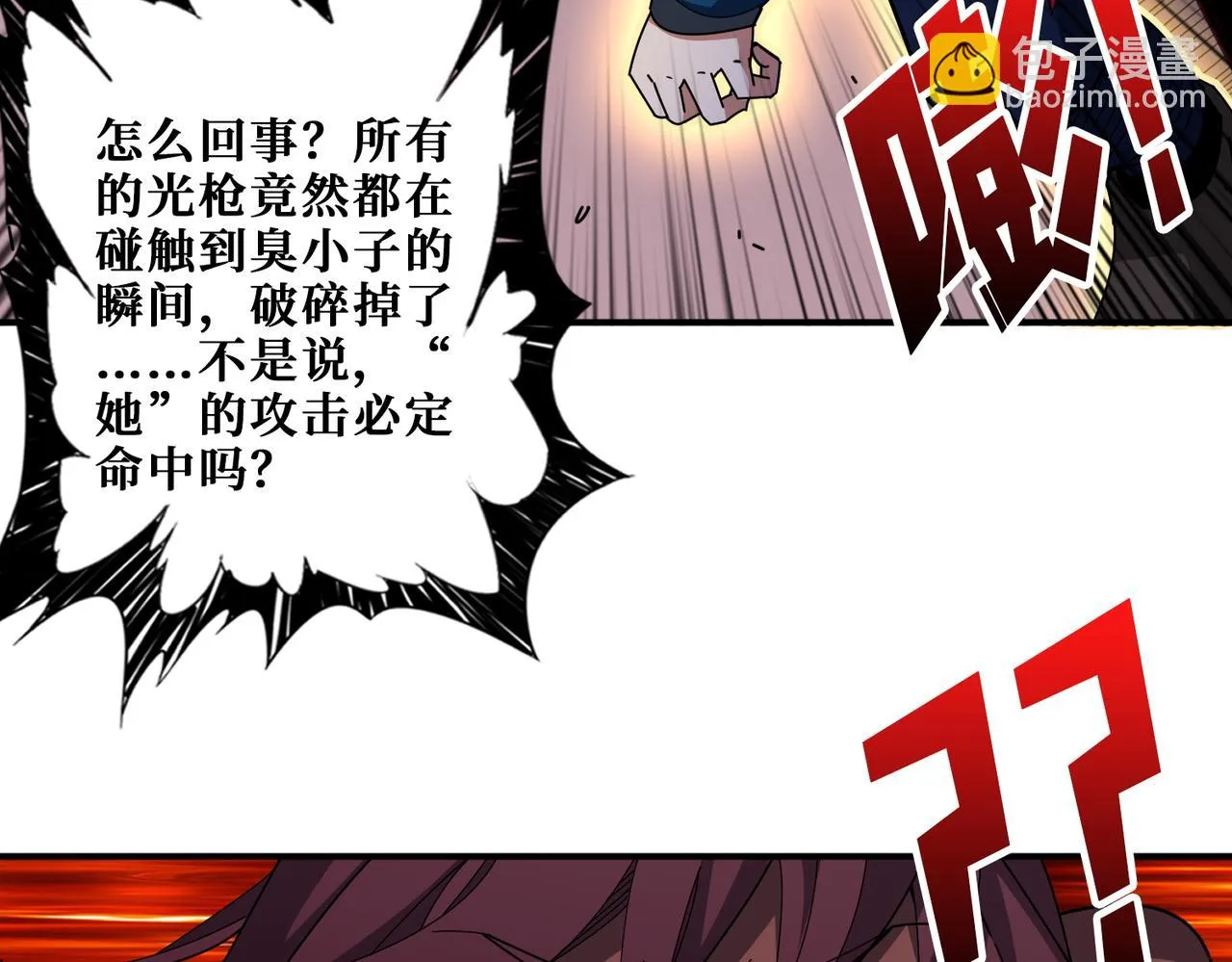 第411话 终究是我抗下了所有 第95页