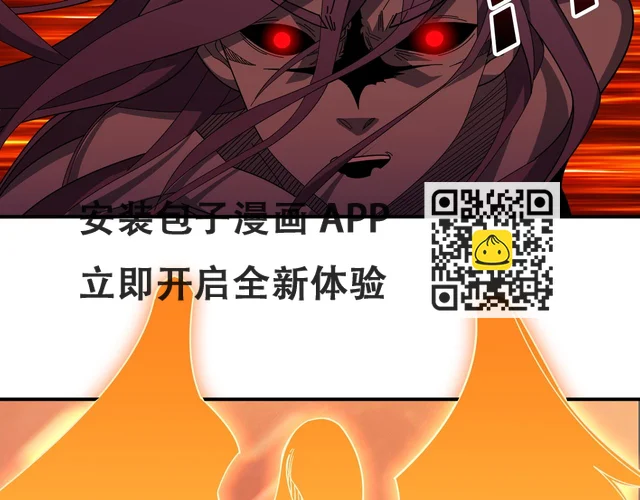 第411话 终究是我抗下了所有 第96页
