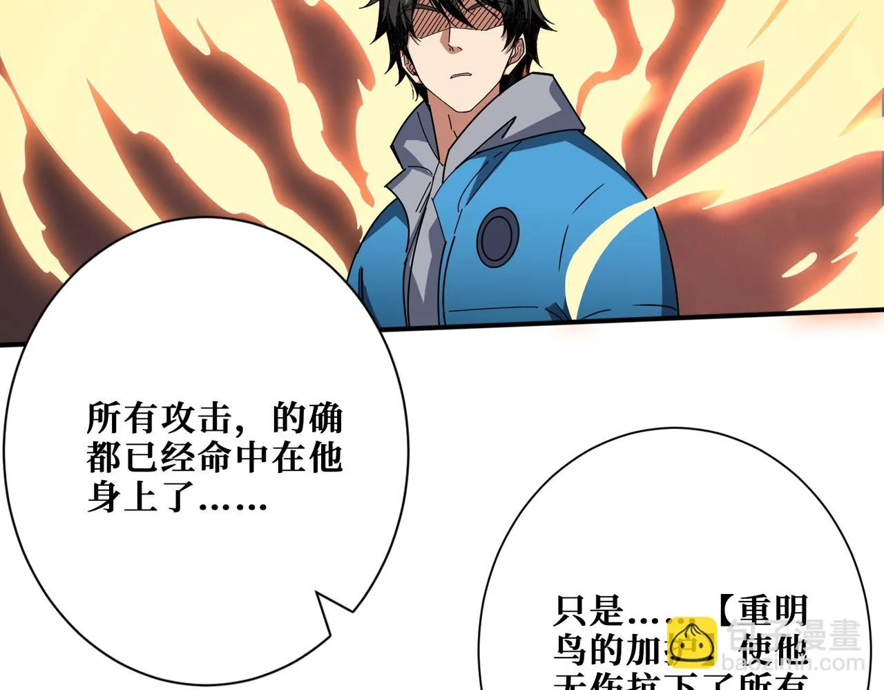 第411话 终究是我抗下了所有 第98页